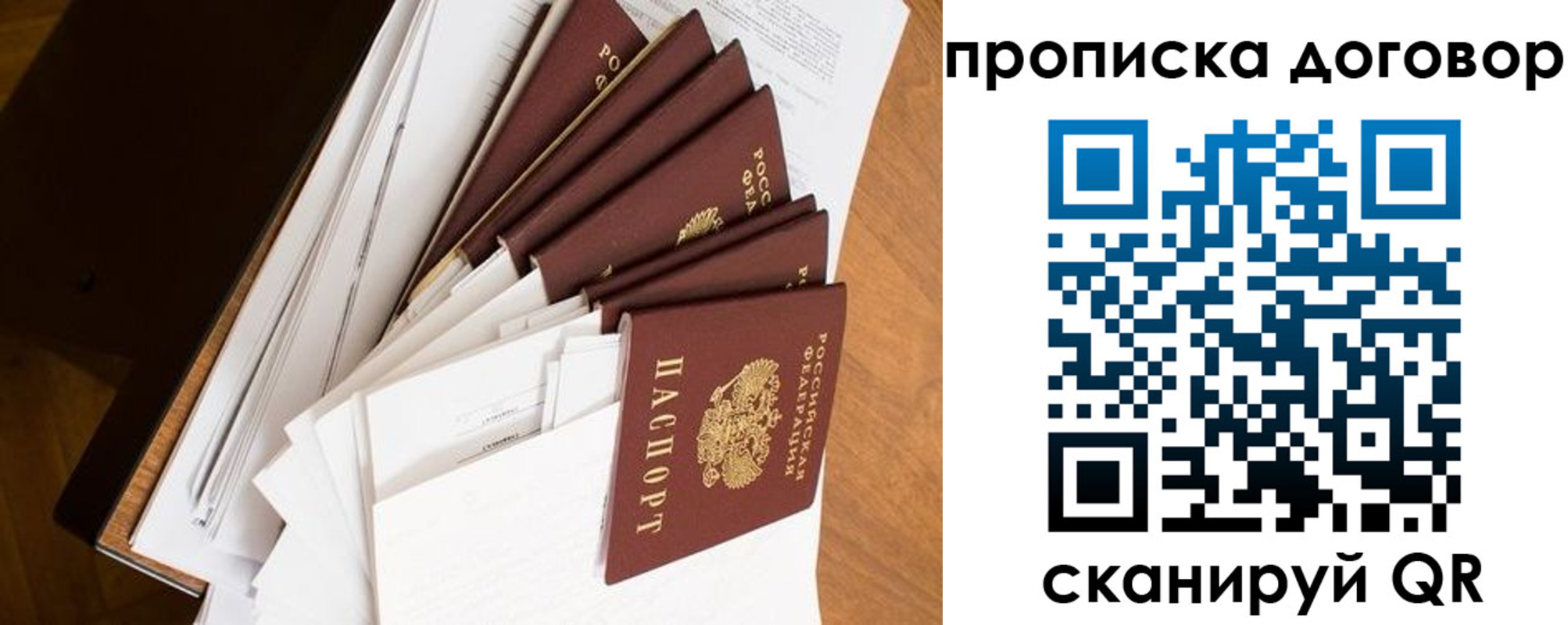 прописка ребенка в Кусе