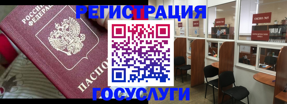 миграционный учет в Кусе